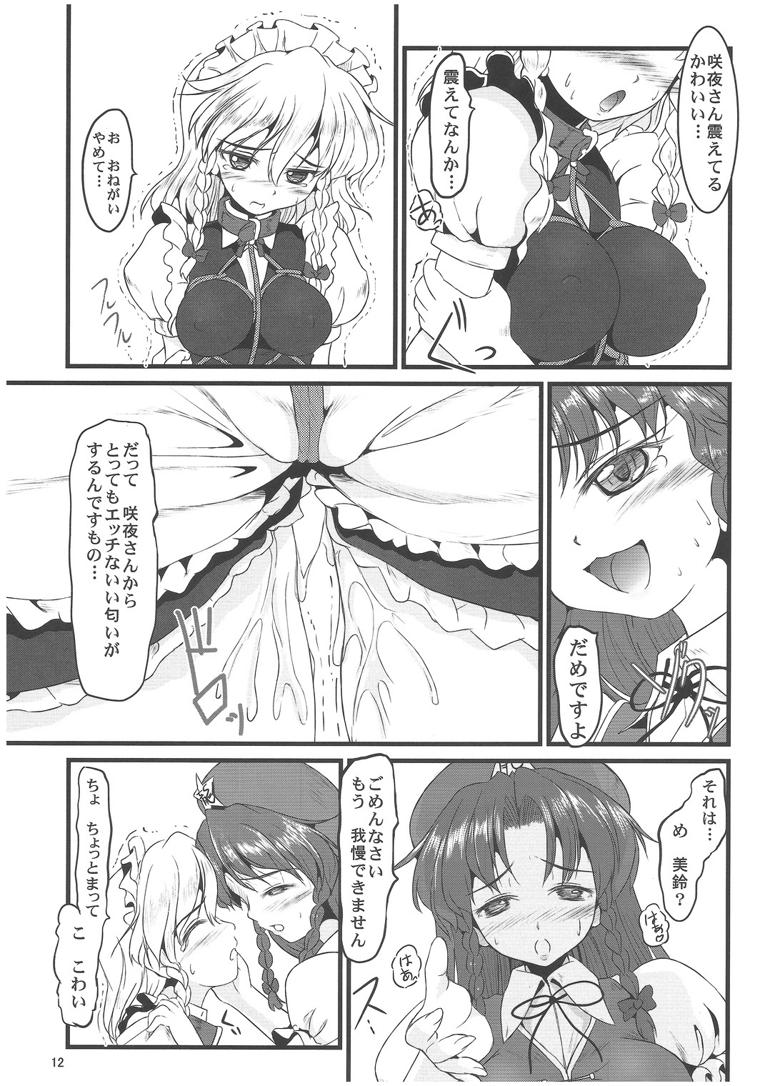 Reversal Position page 11 full