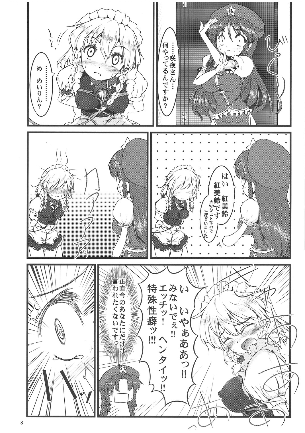 Reversal Position page 7 full