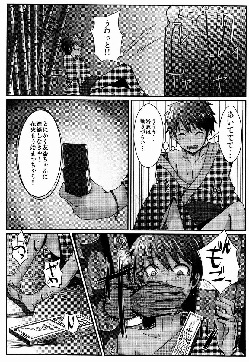 Kimi to Hanabi wo Miru Hazuga page 5 full