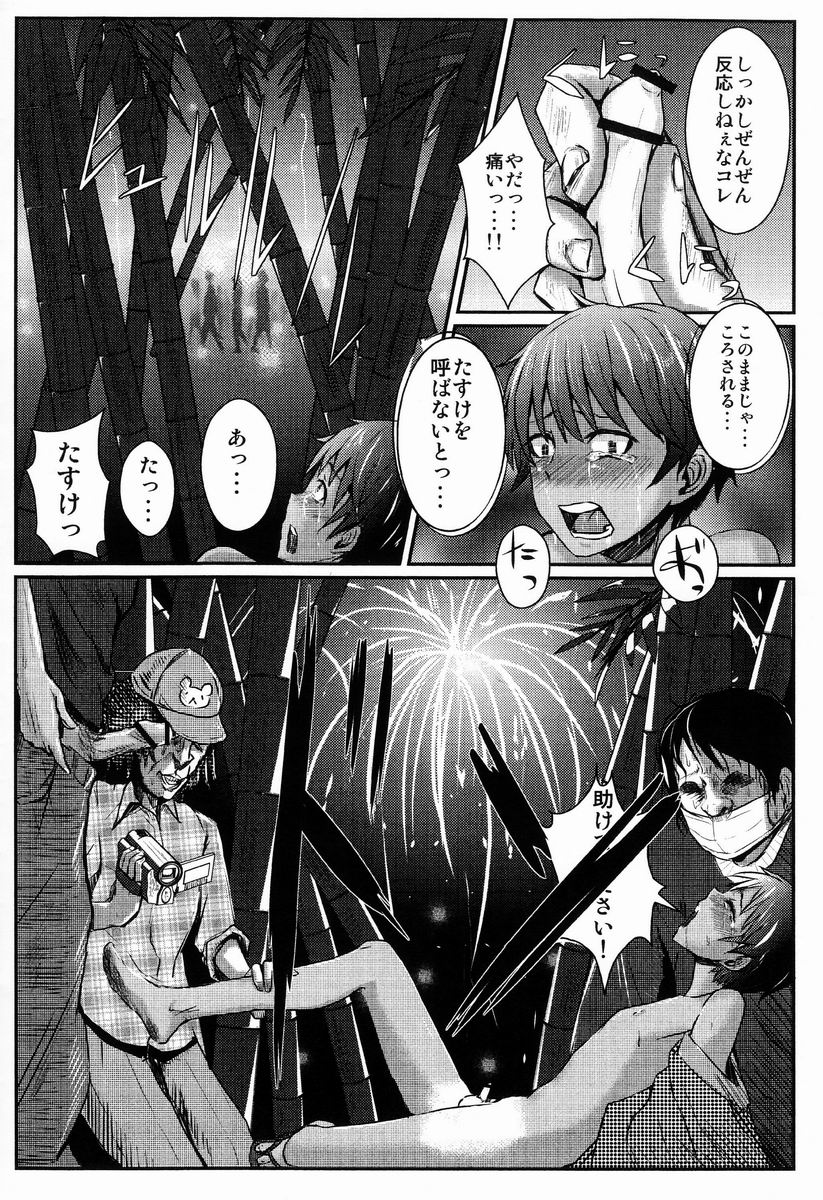 Kimi to Hanabi wo Miru Hazuga page 8 full