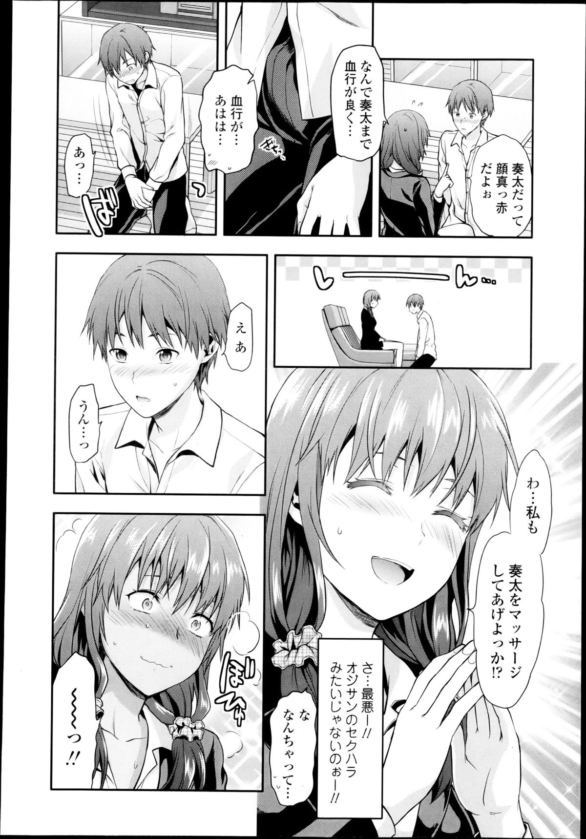 COMIC Tenma 2013-03 page 10 full