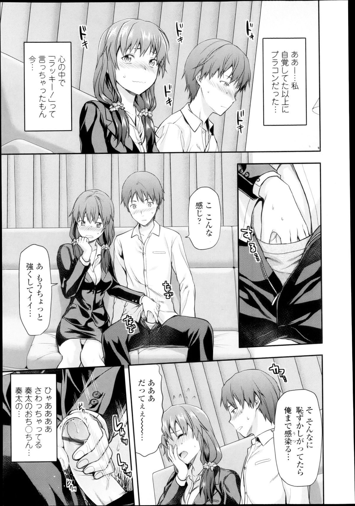 COMIC Tenma 2013-03 page 11 full