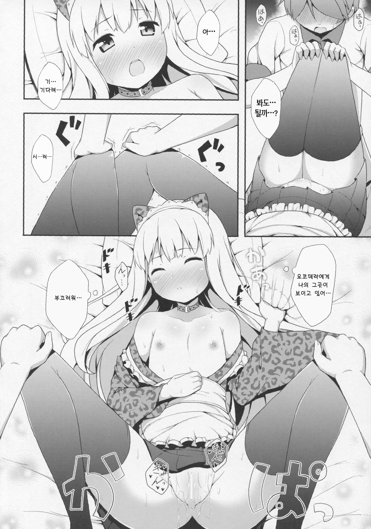 Hentai Ouji ni Manabu ××× no Kyoukun. 2 page 12 full
