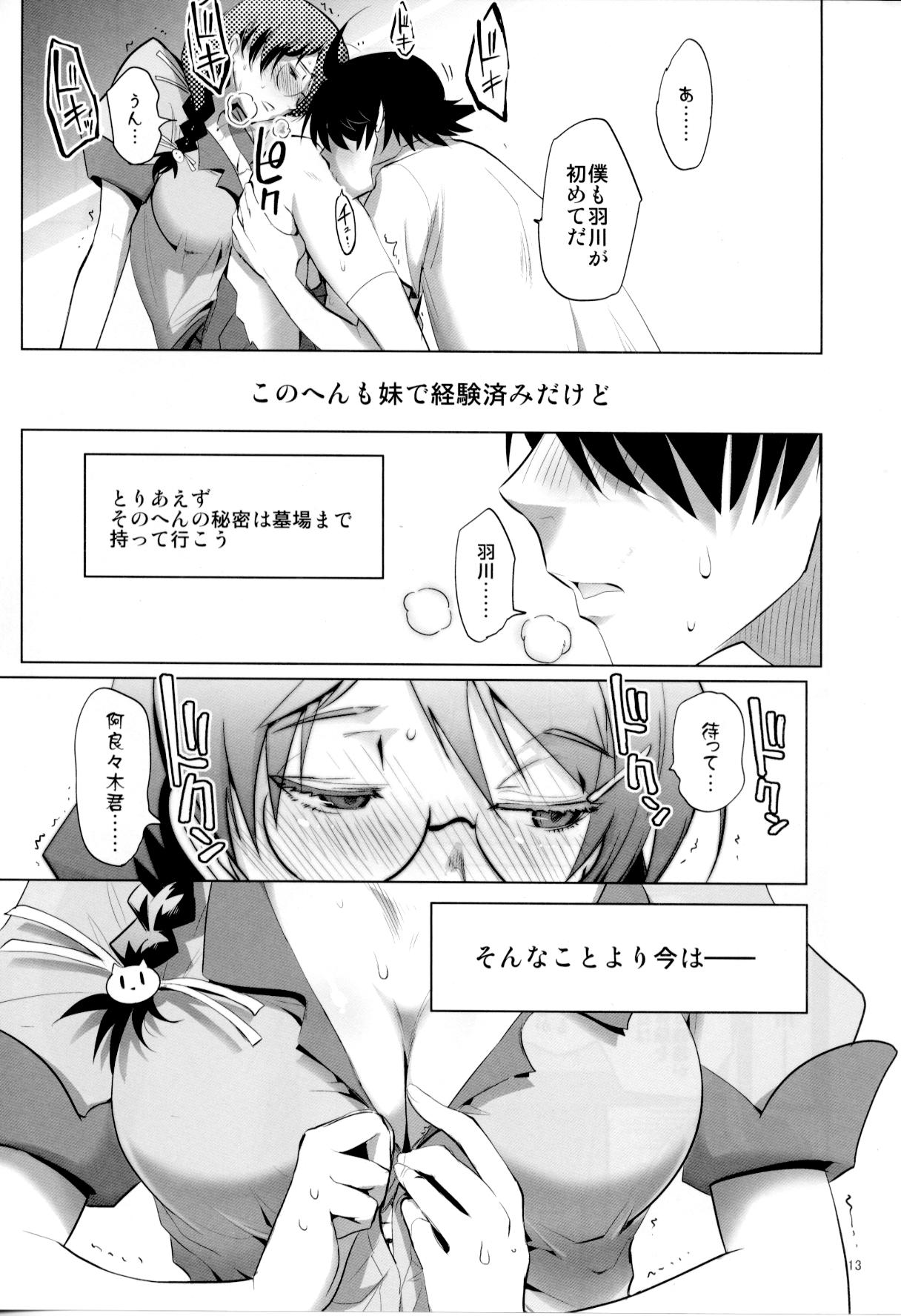 ROOT HANEKAWA ALL page 12 full