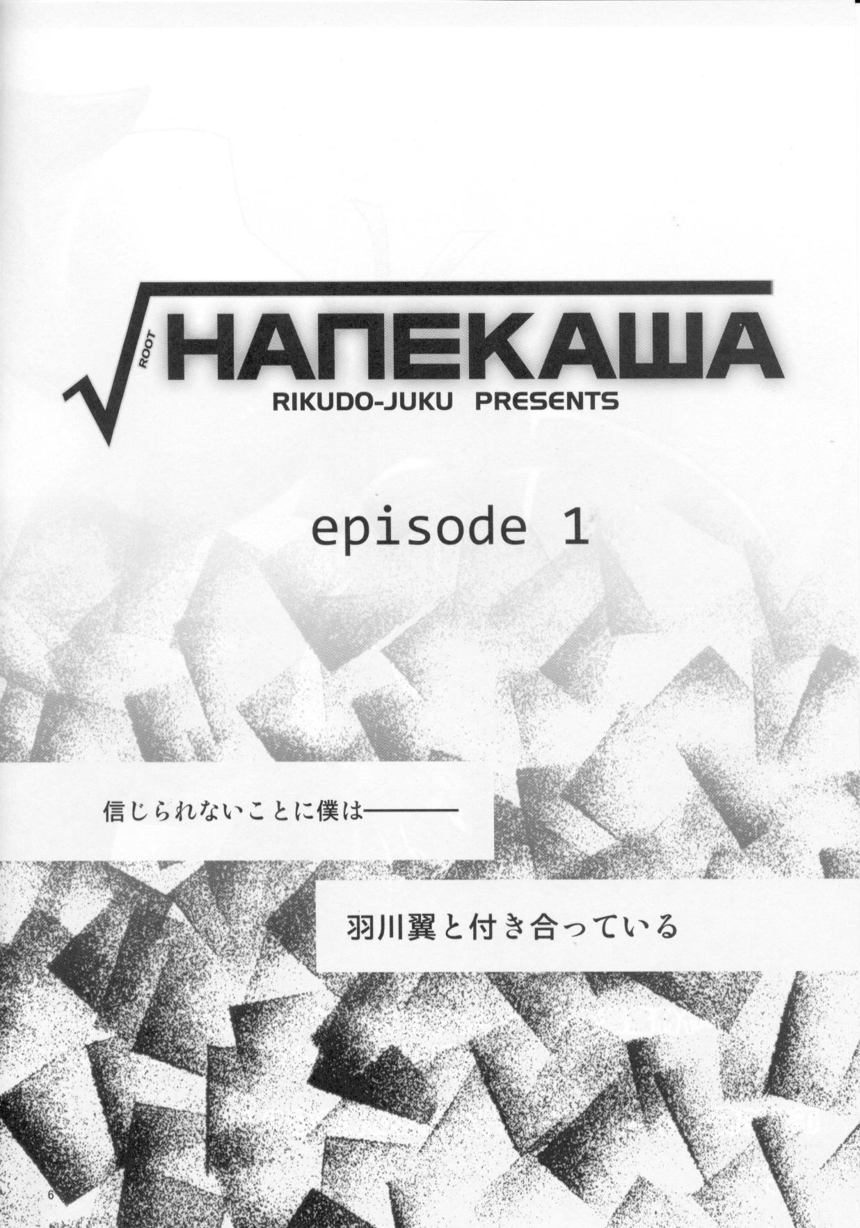 ROOT HANEKAWA ALL page 5 full