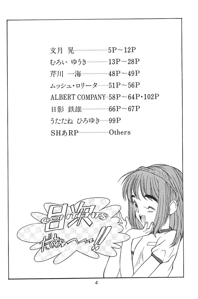 Shou Gaku Sei 3 Ruri Shoku page 3 full