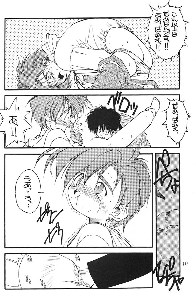 Shou Gaku Sei 3 Ruri Shoku page 9 full