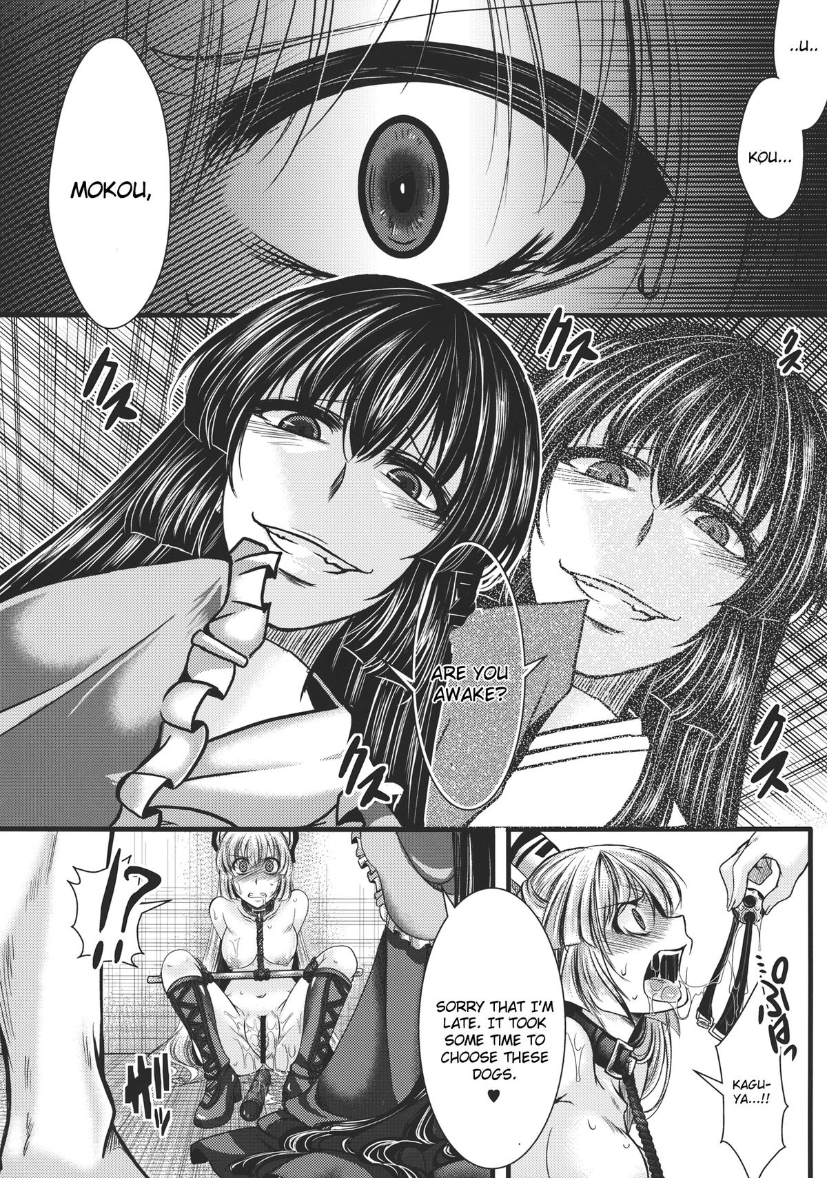 Fushichou Gari -Kou- page 12 full