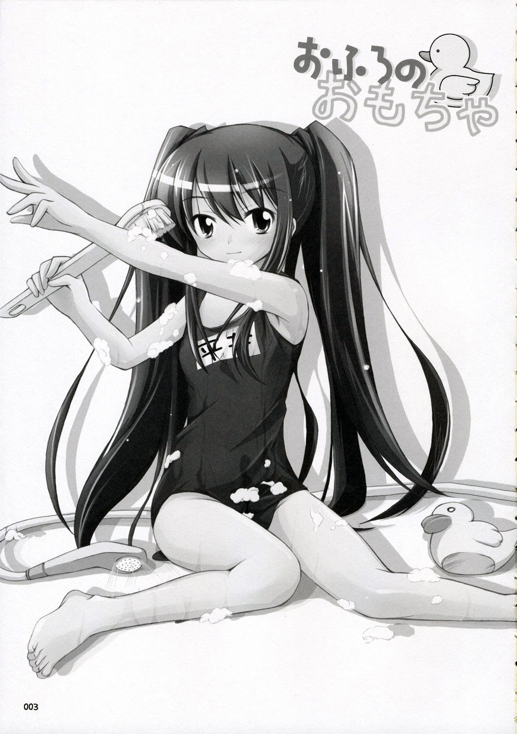 Ofuro no Omoch page 3 full
