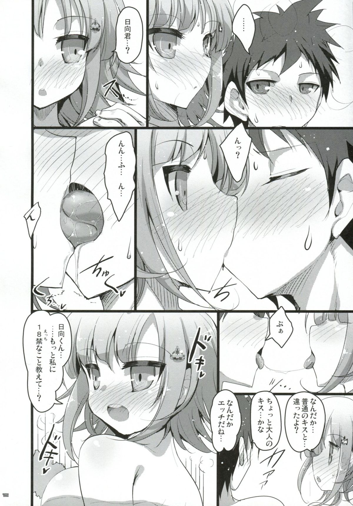 Heroine's Heart page 11 full