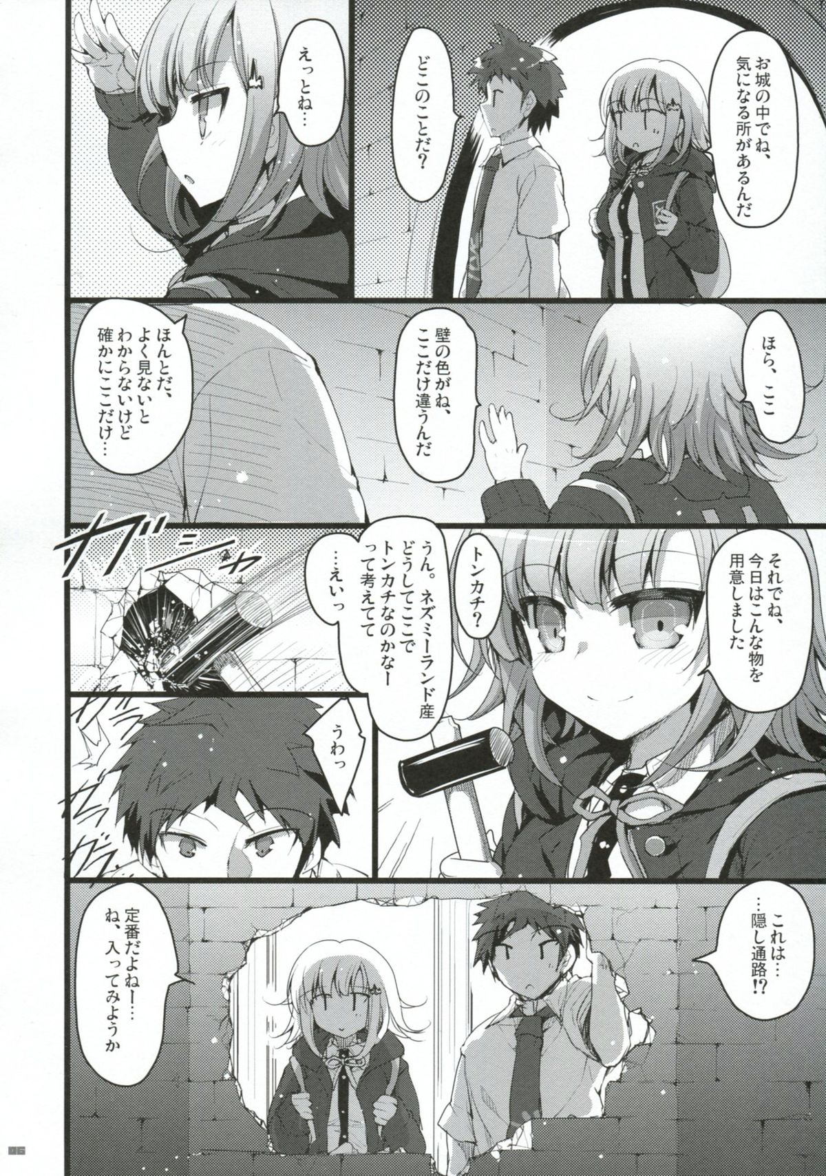 Heroine's Heart page 5 full
