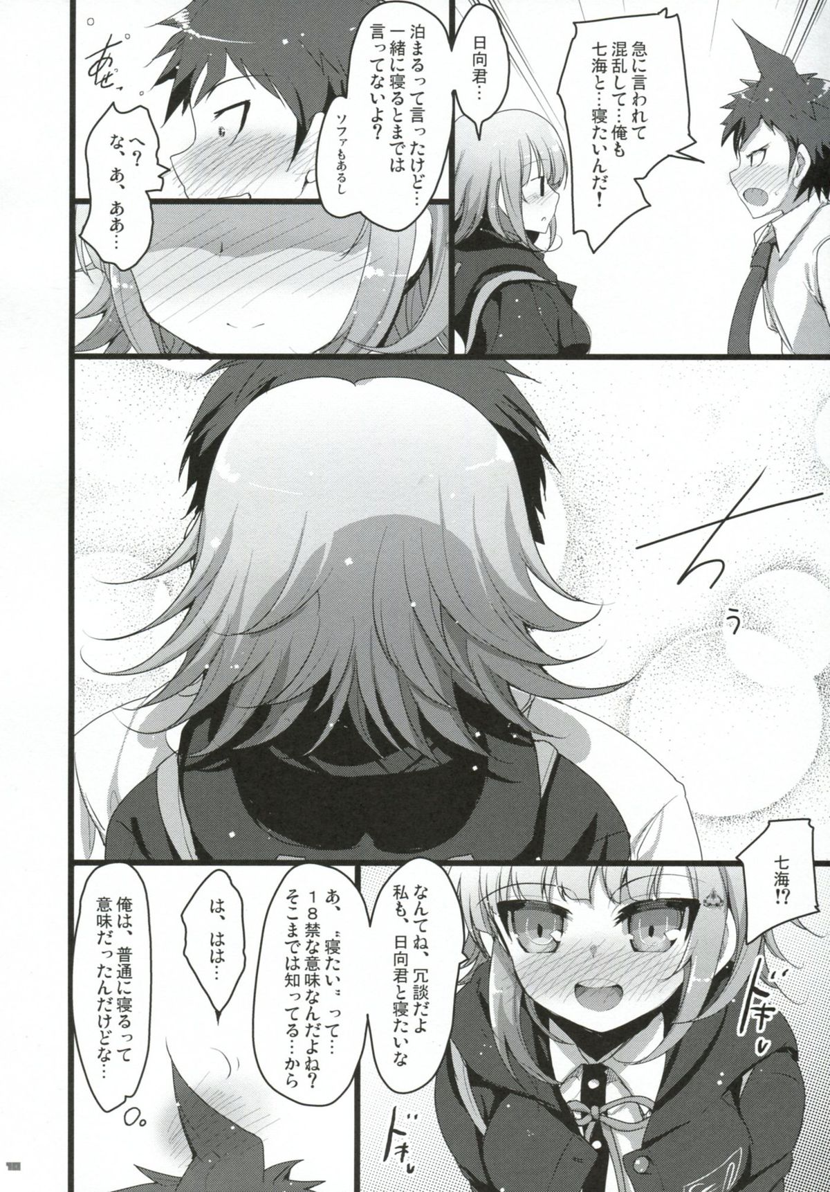 Heroine's Heart page 9 full