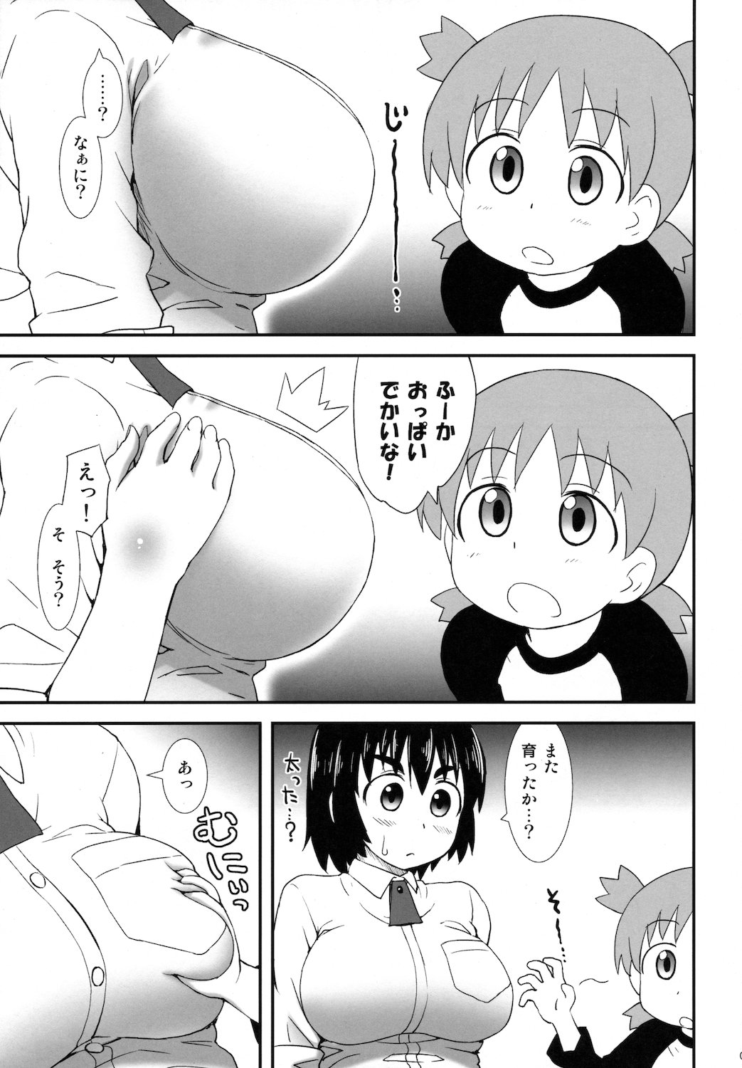 Fuuka to.... page 7 full