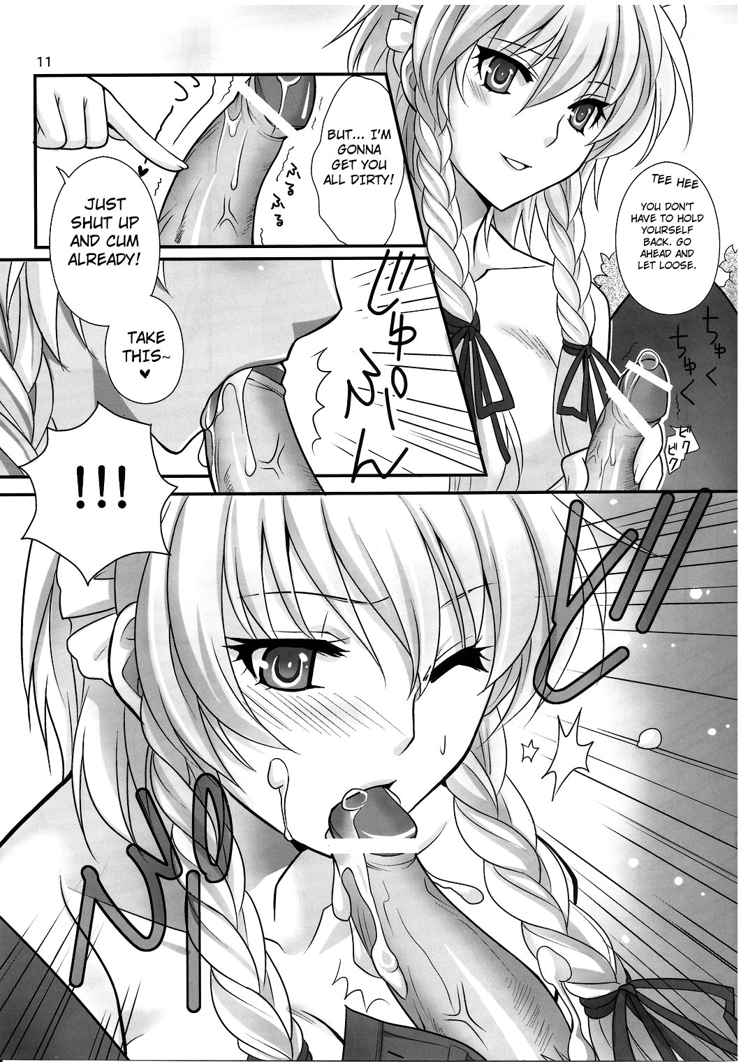 EAT ME page 10 full