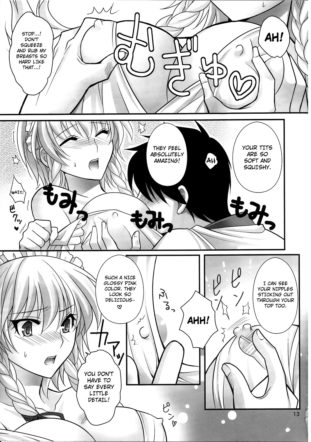 EAT ME page 12 full