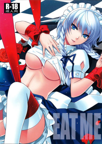 (C81) [MONADO (Kujou Shirei)] EAT ME (Touhou Project) [English] [4Dawgz + FUKE] cover