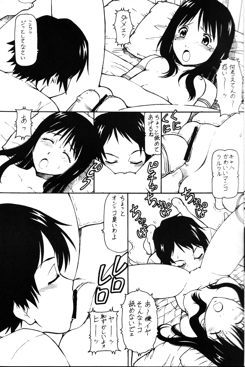 Toki o Kakeru Shoujo after page 8 full