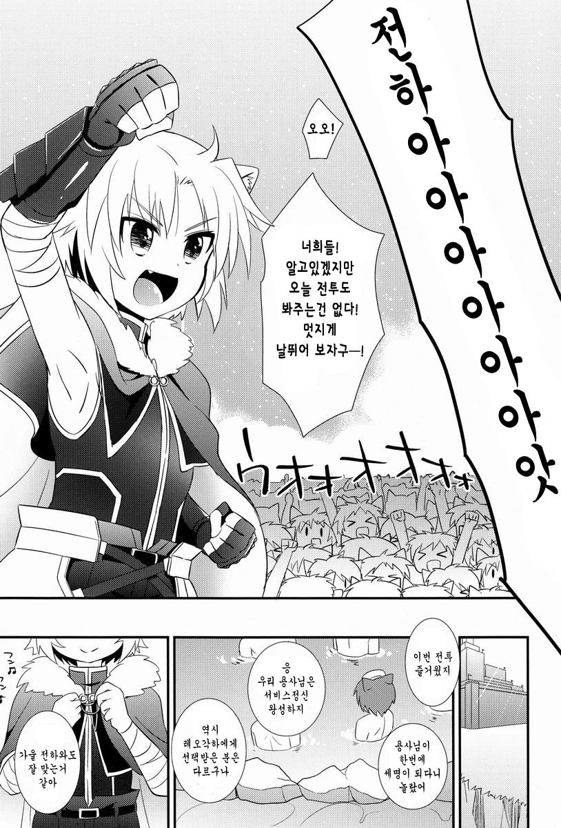 Gaul-denka no Senshou go Houbi page 5 full
