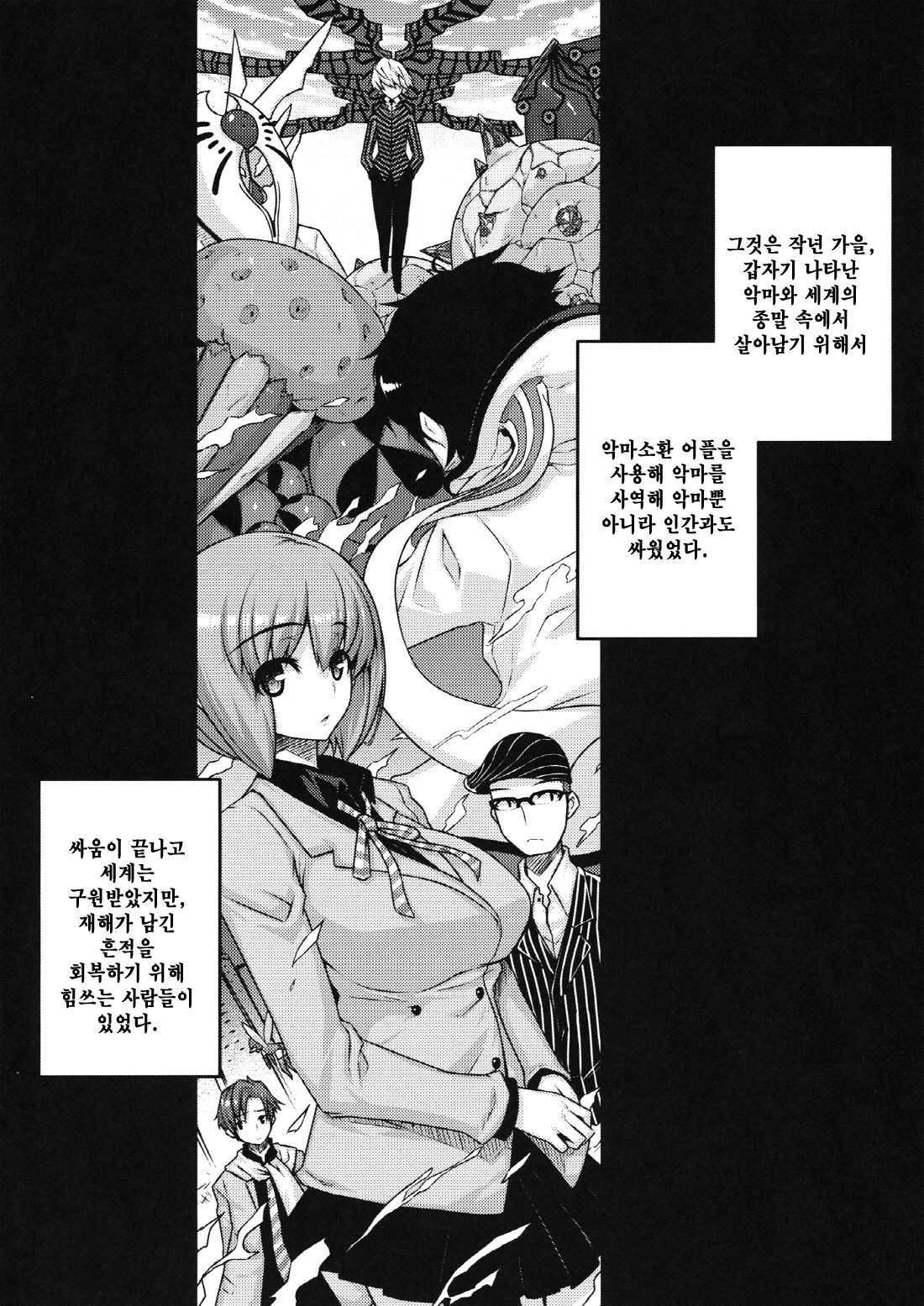 HYPNOTISM page 3 full
