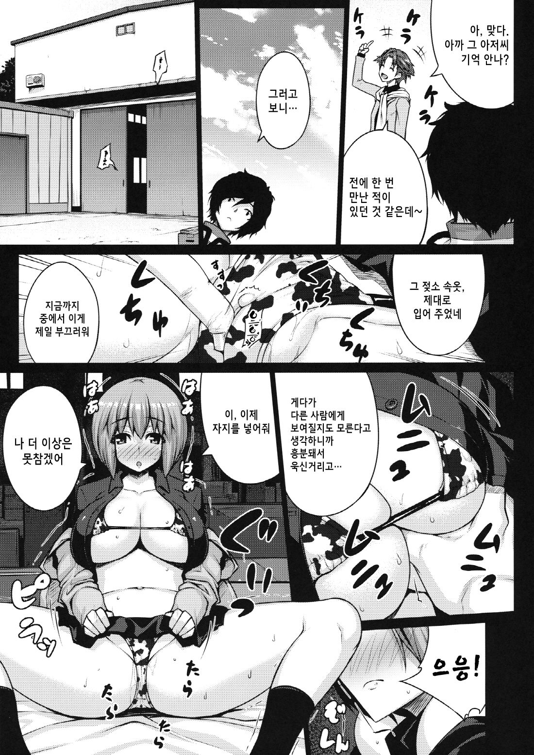 HYPNOTISM page 8 full