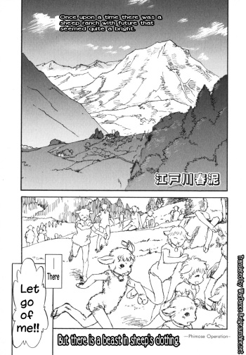 (Edogawa Shundei) Phimose Operation [ENG] {WarDance} cover
