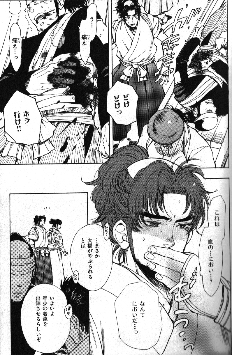 Nikutaiha Vol. 15 Rekishi Kanzenkouryaku page 11 full