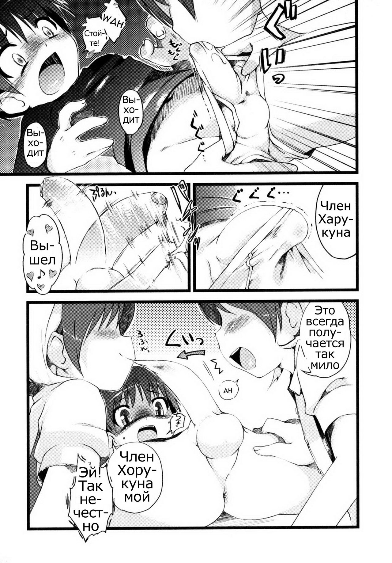 milky Twins page 5 full