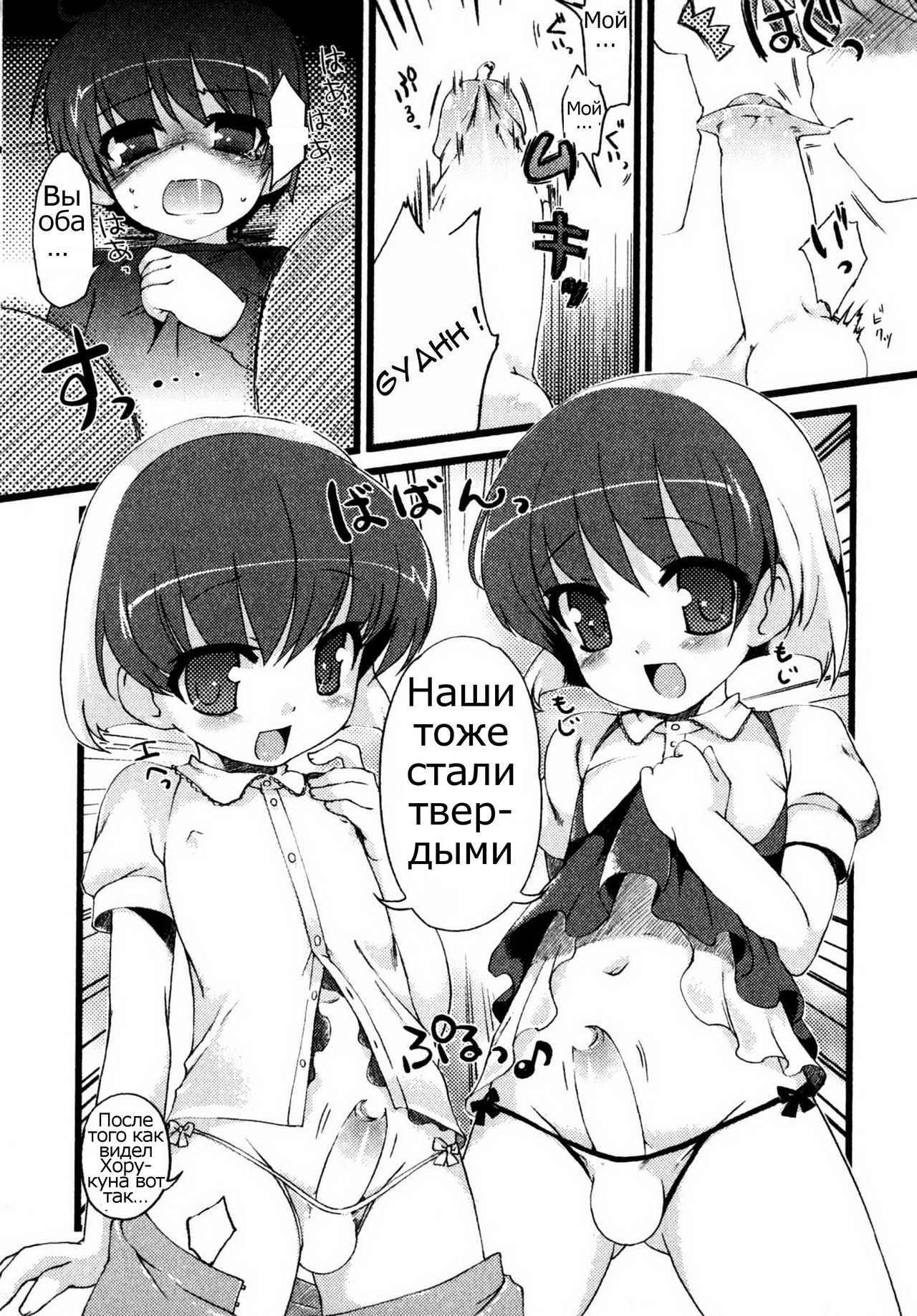 milky Twins page 6 full
