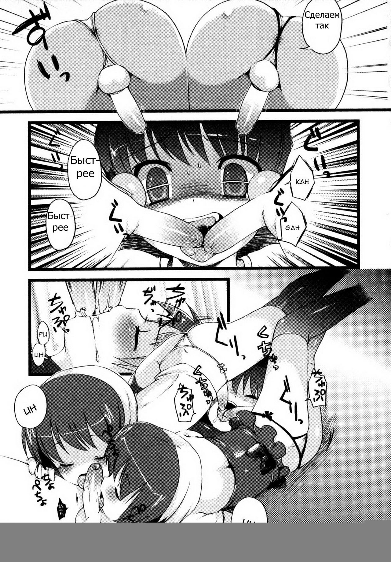 milky Twins page 7 full