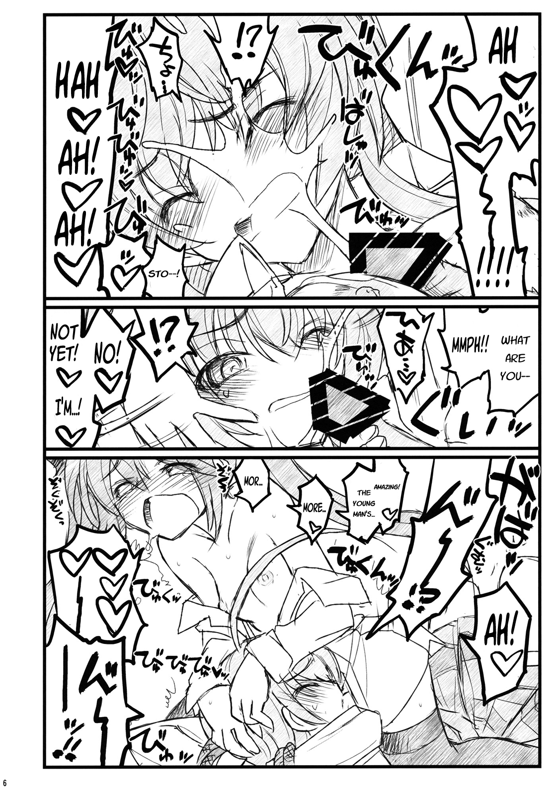 Meijoushigatai Doujinshi no Youna Mono page 6 full