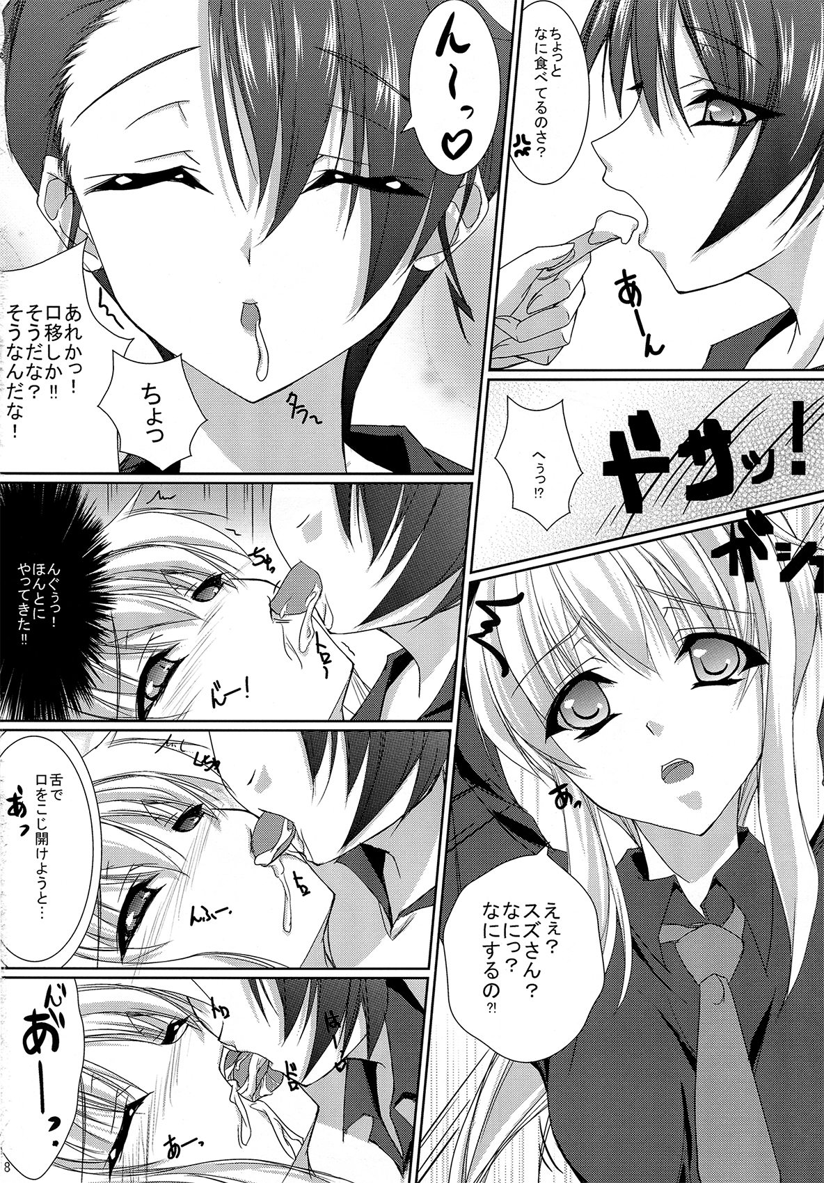 To-to-tora page 8 full