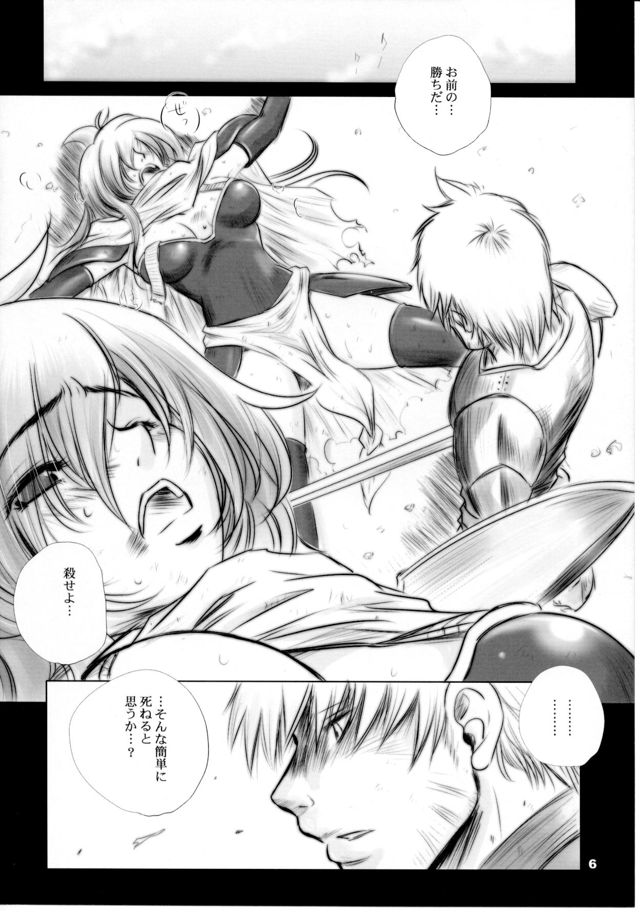 Recollection of Retisha P22-23 page 5 full