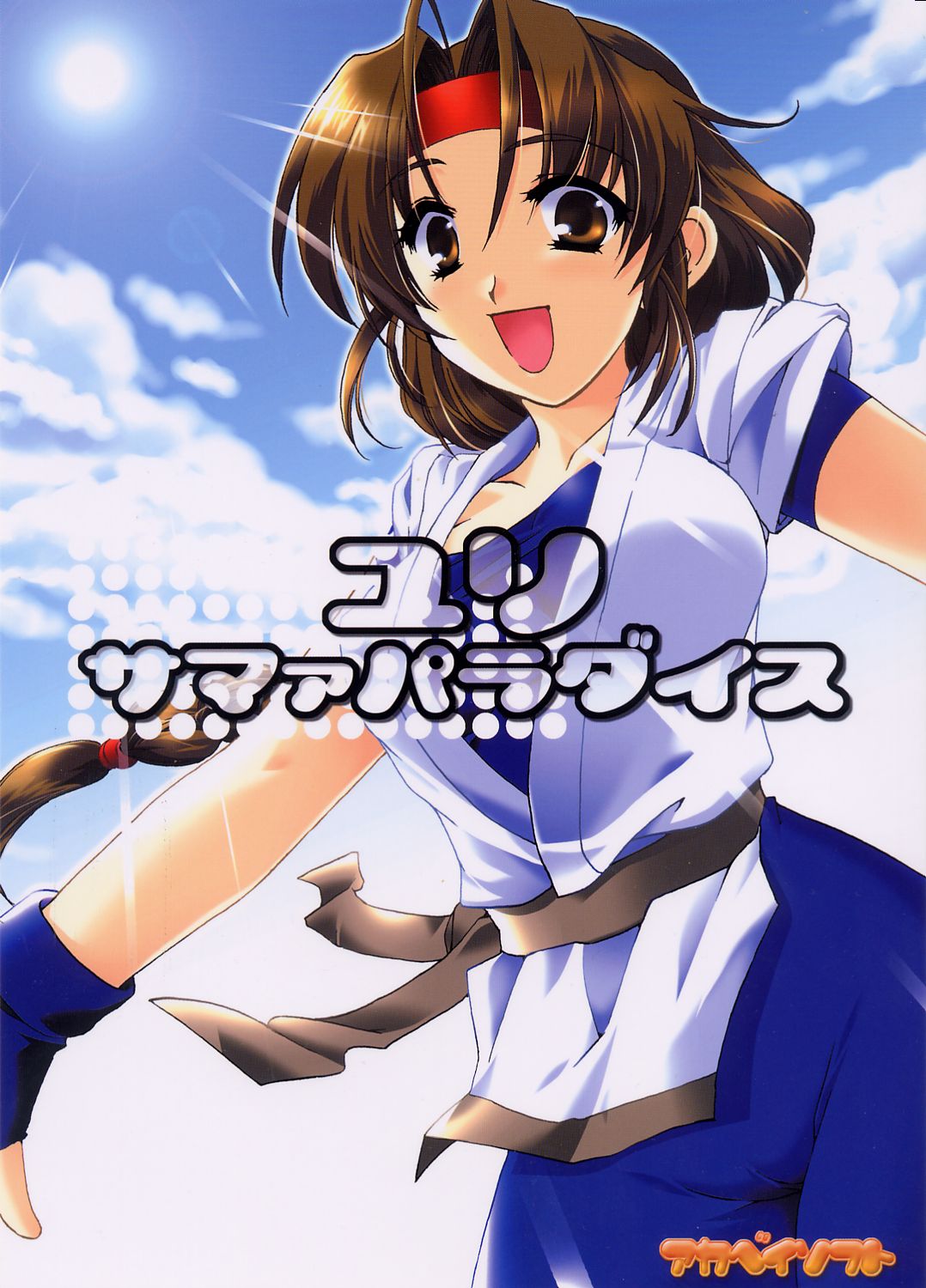Yuri Summer Paradise   Jav.V page 1 full
