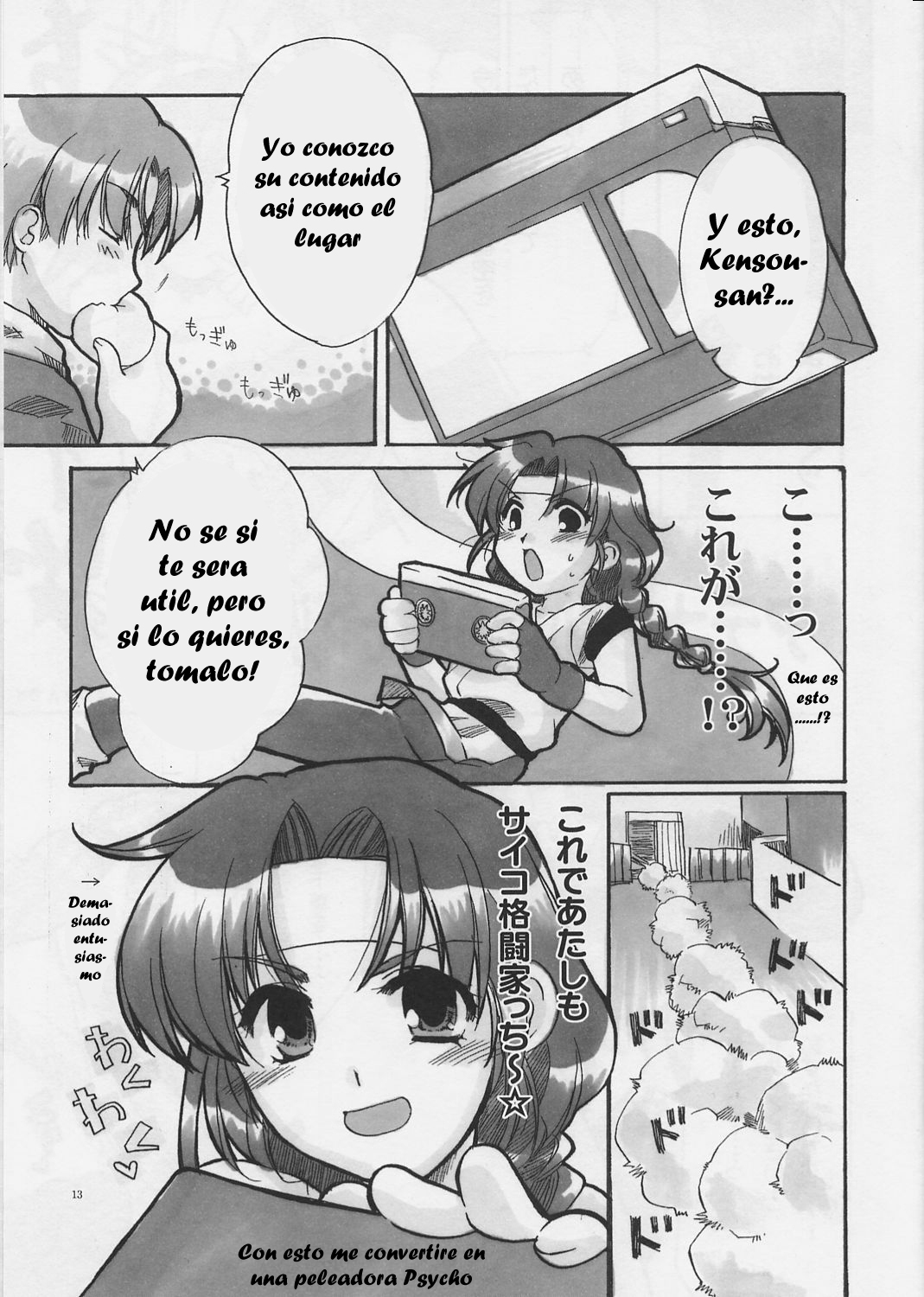Yuri Summer Paradise   Jav.V page 12 full