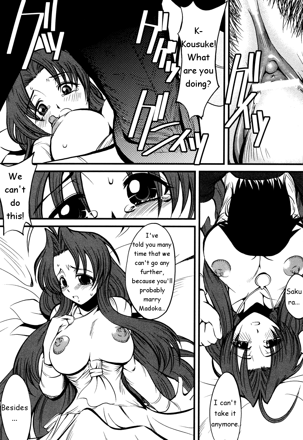 Tsuma Shiborieng page 12 full