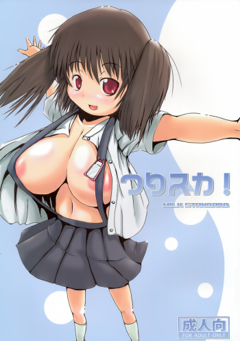 (C74) [MILK STANDARD (Shin'ichi)] Tsuri Suka! cover