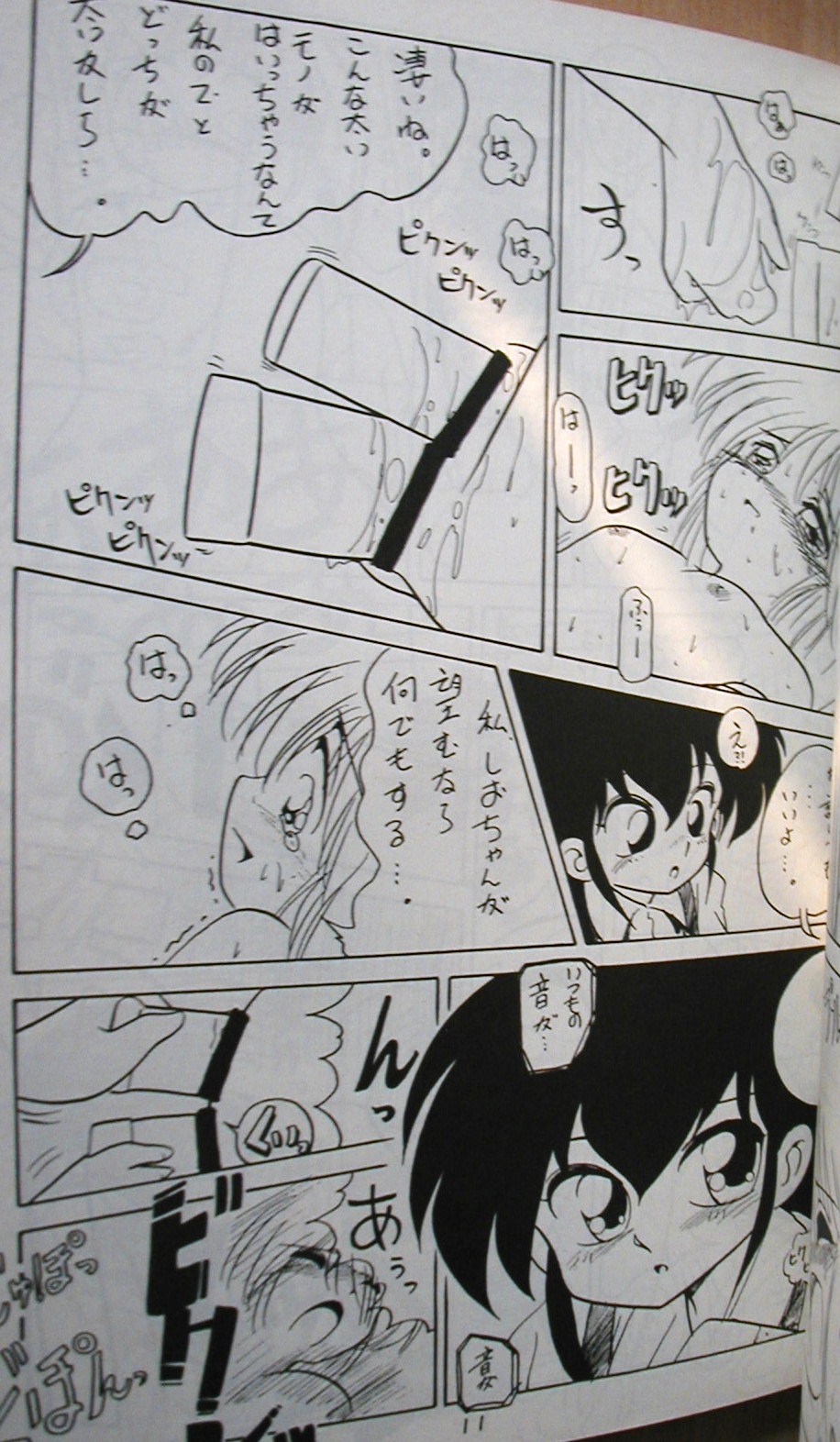 Doku Doku Gekan page 11 full