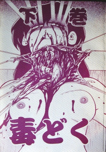 [Igyou Ha Club] Doku Doku Gekan cover