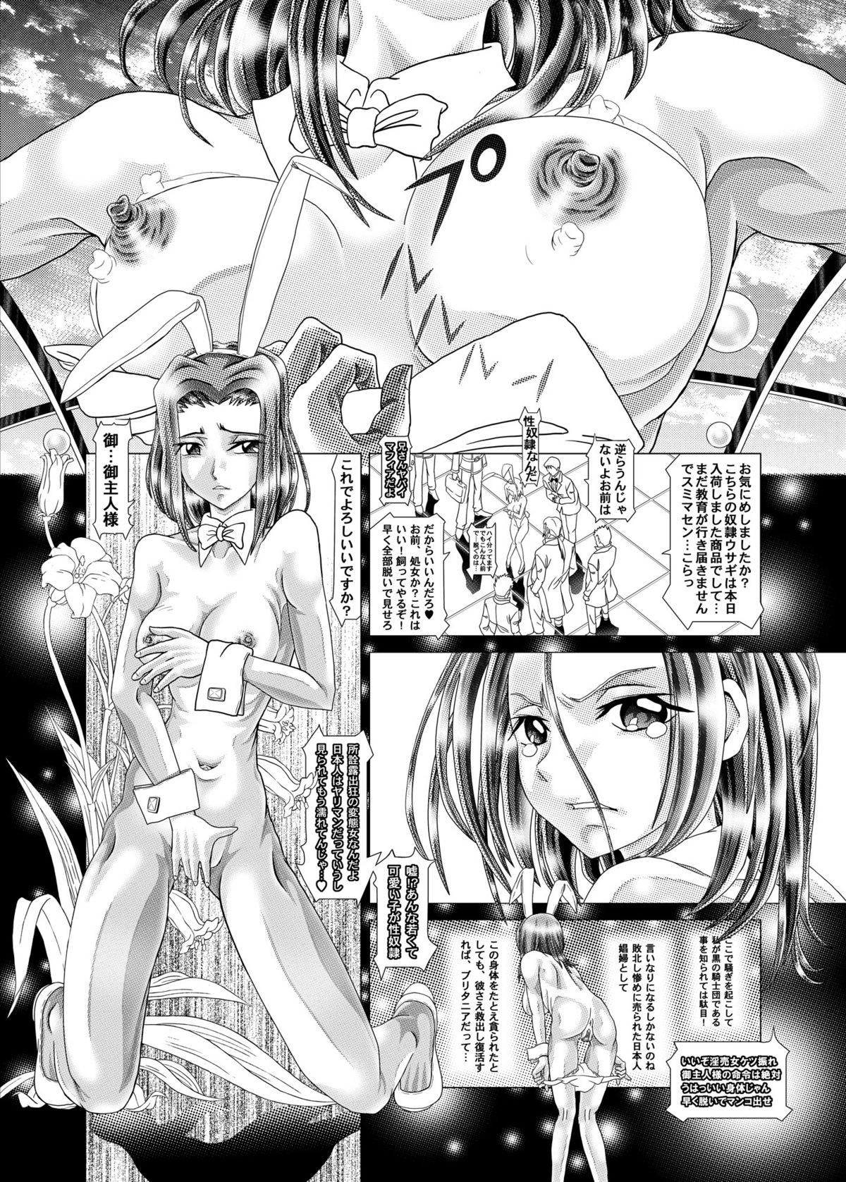 Karen - R22 of the Cord Eros - Infringement page 4 full
