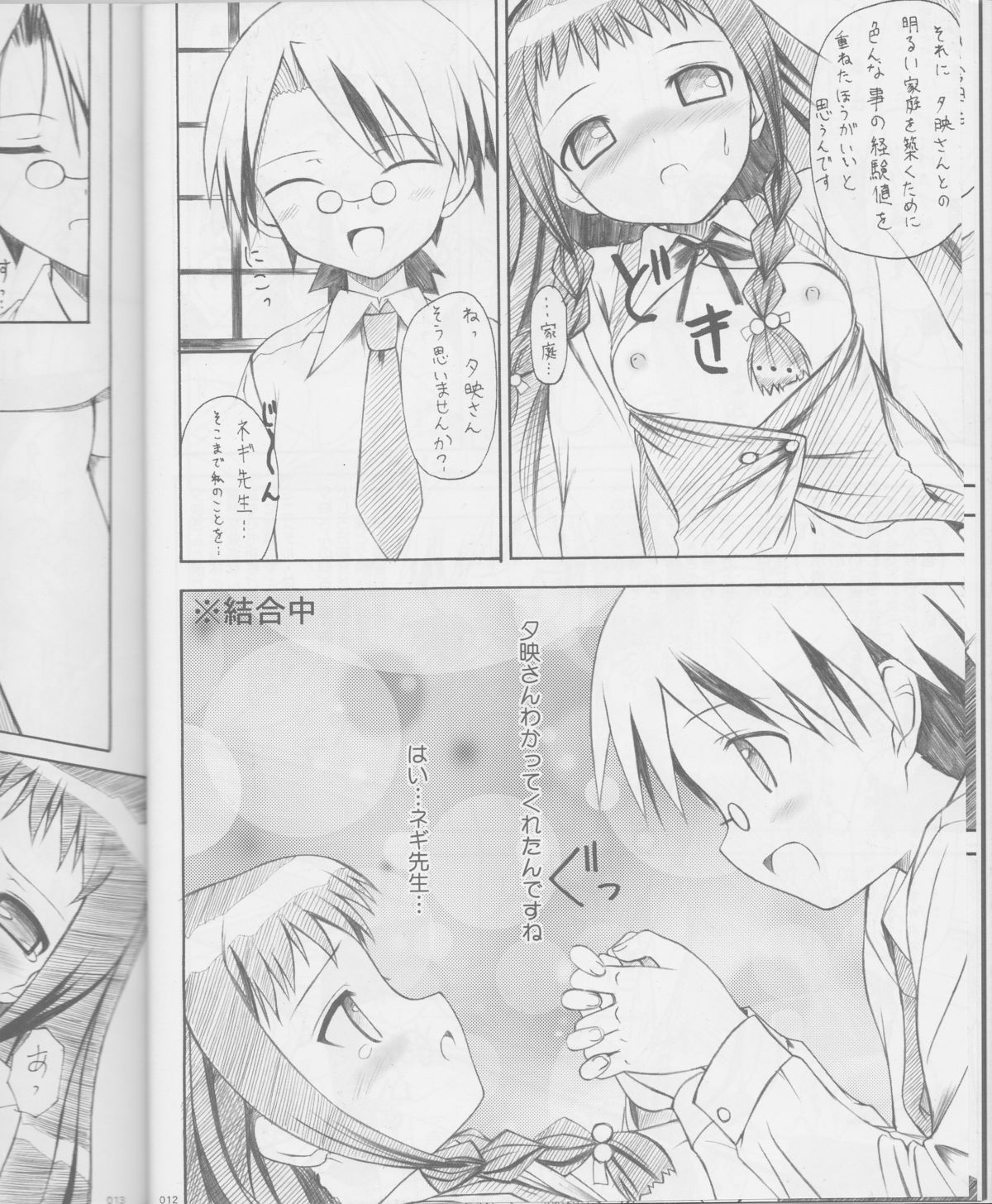 Jenoa Cake Mini Matome-bon page 11 full