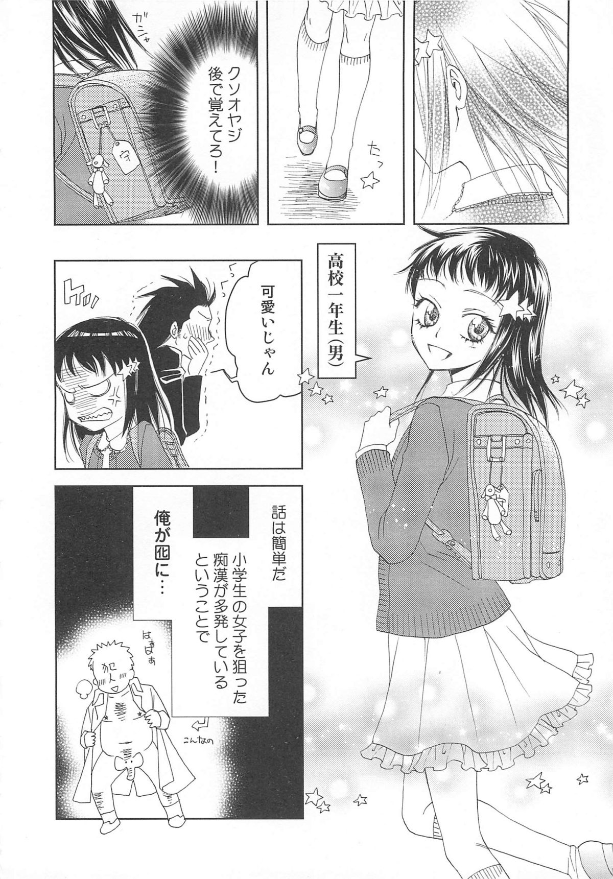 Josou no Oujisama - The Drag Prince page 11 full