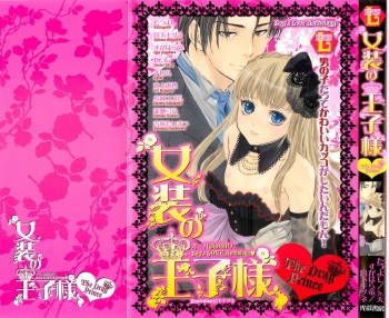 [Anthology] Josou no Oujisama - The Drag Prince cover