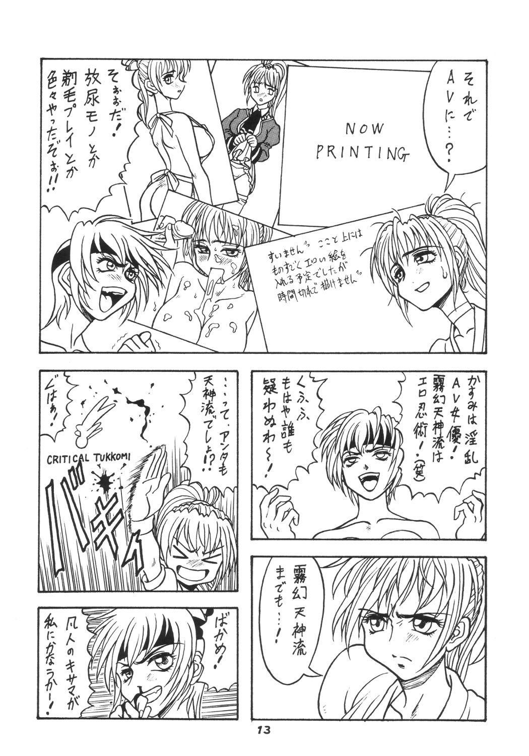 Ifuu Doudou page 11 full