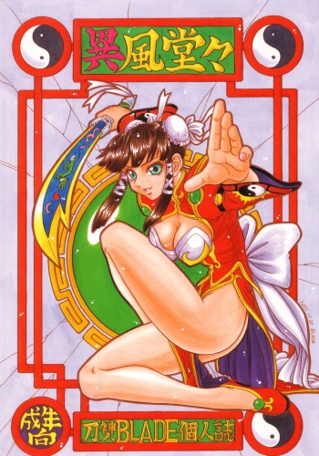 (C63) [RPG COMPANY 2 (katana kami BLADE)] Ifuu Doudou (Dead or Alive) cover
