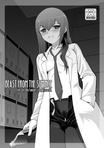 [Dieppe Factory (Alpine)] BEAST FROM THE SUMINOE (Steins;Gate) [Digital] cover