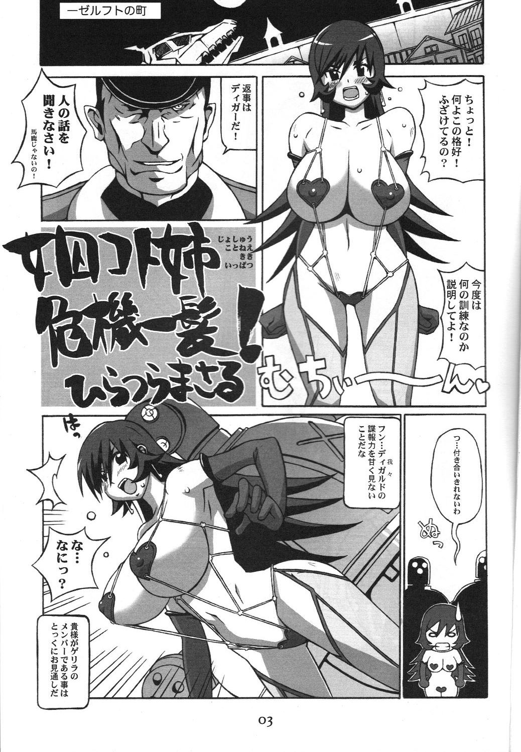 Ketsumedo Exes page 2 full