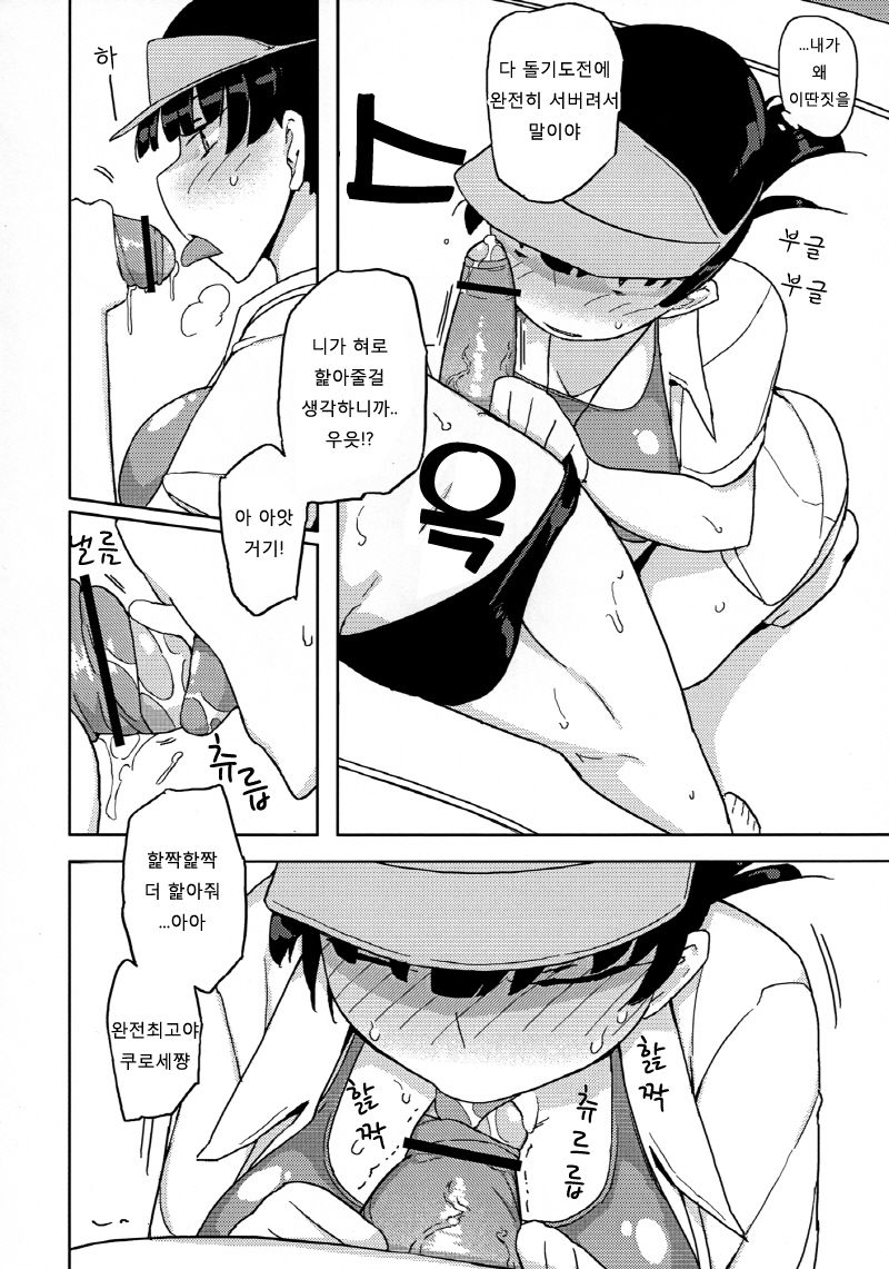 Onnanoko no Hi page 11 full