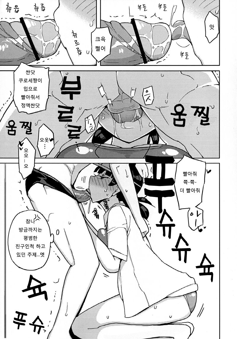 Onnanoko no Hi page 12 full