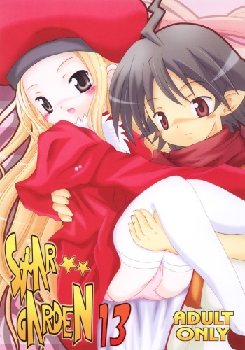 [Machednia (Sachuma)] StarGarden13 (Summon Night 3) [Digital] cover