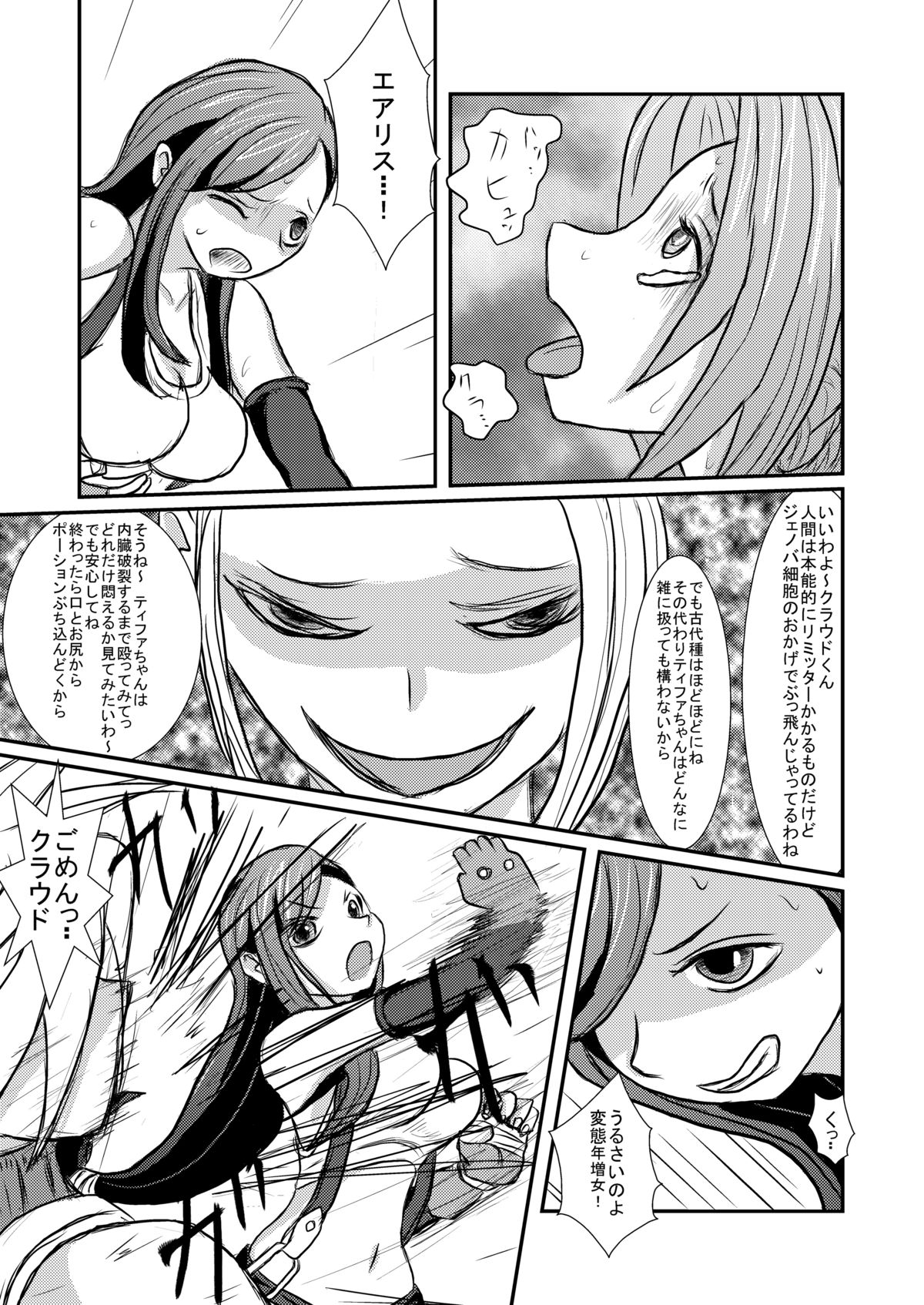 Ooinaru Fukuin page 11 full